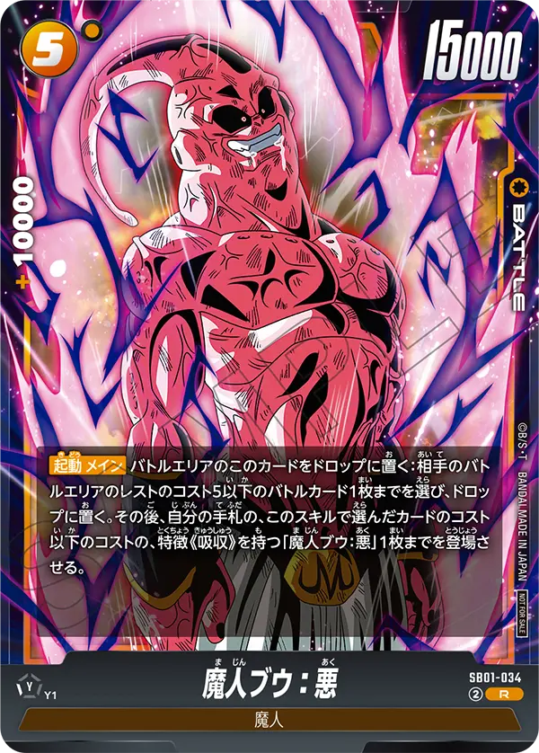 Majin Buu : Evil — Manga Booster 01