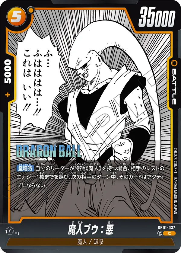 Majin Buu : Evil — Manga Booster 01