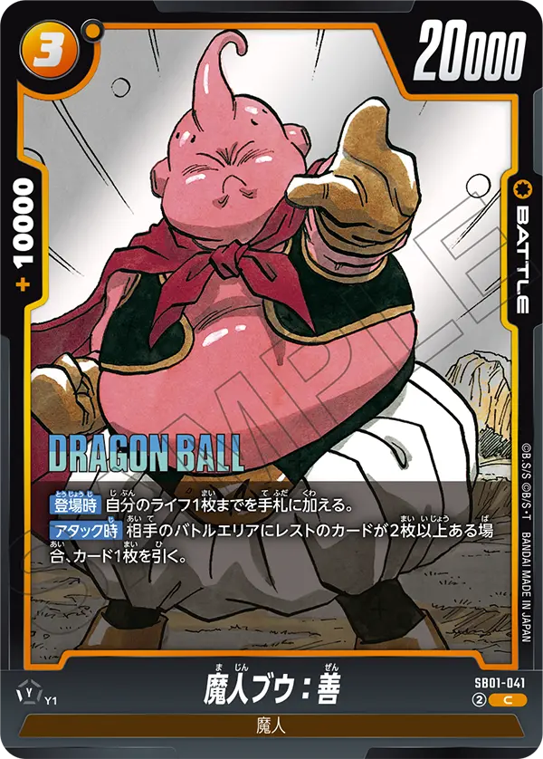 Majin Buu : Good — Manga Booster 01