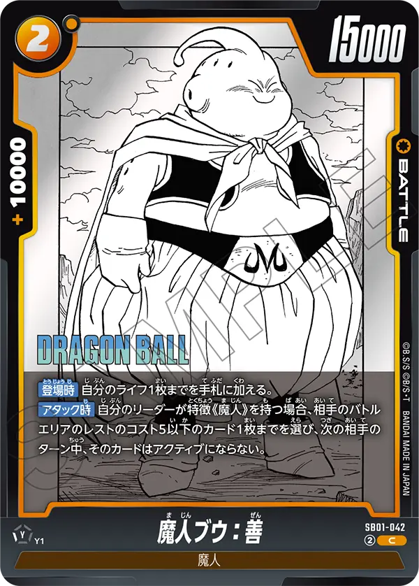 Majin Buu : Good — Manga Booster 01