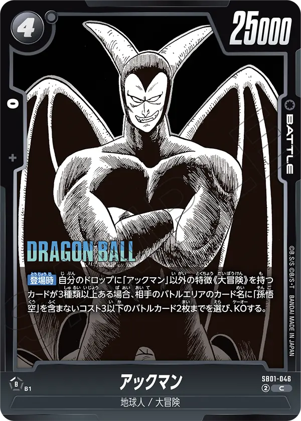 Spike — Manga Booster 01