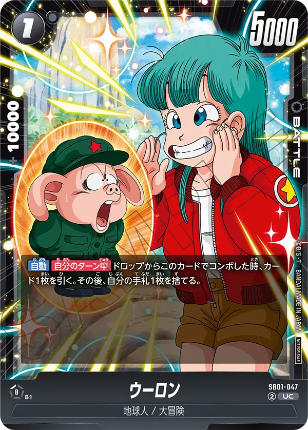 Oolong — Manga Booster 01