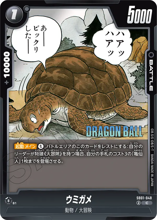 Turtle — Manga Booster 01