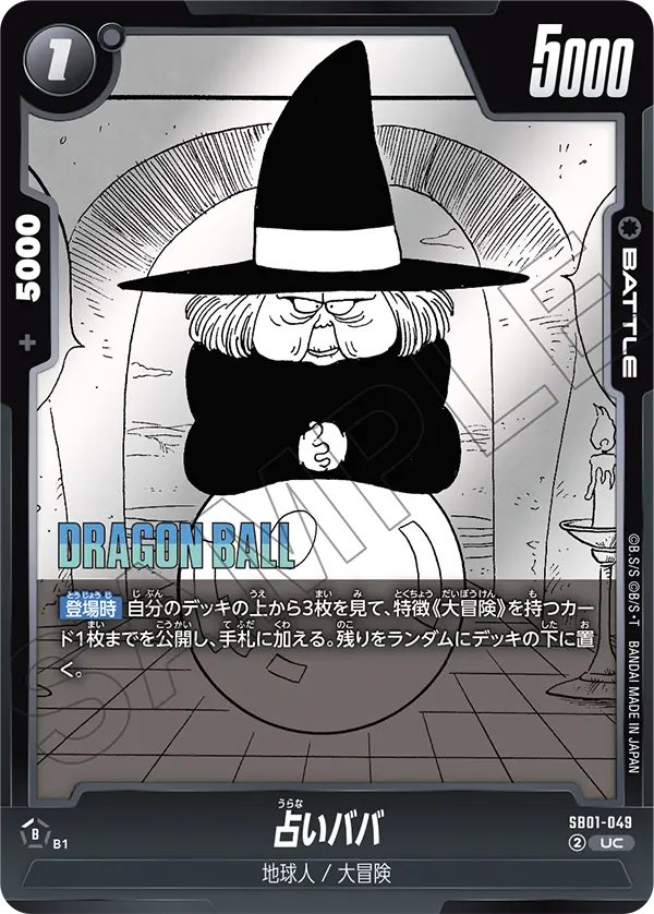 Fortuneteller Baba — Manga Booster 01