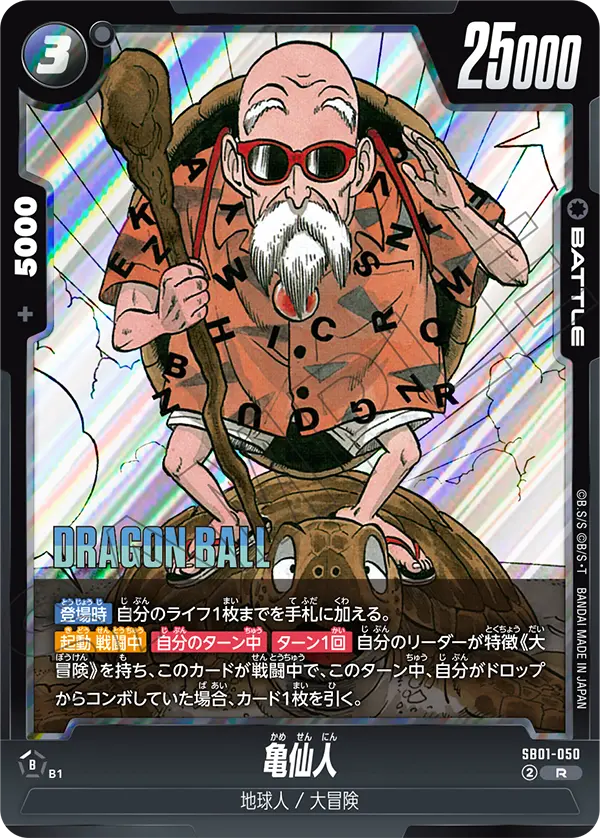 Master Roshi — Manga Booster 01
