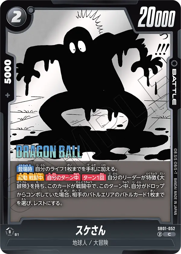 Suke San — Manga Booster 01