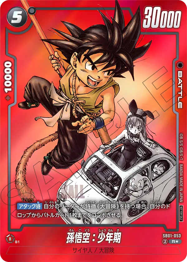 Son Goku : Childhood — Manga Booster 01