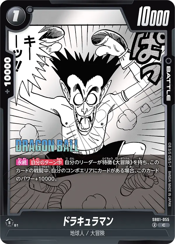 Draculaman — Manga Booster 01