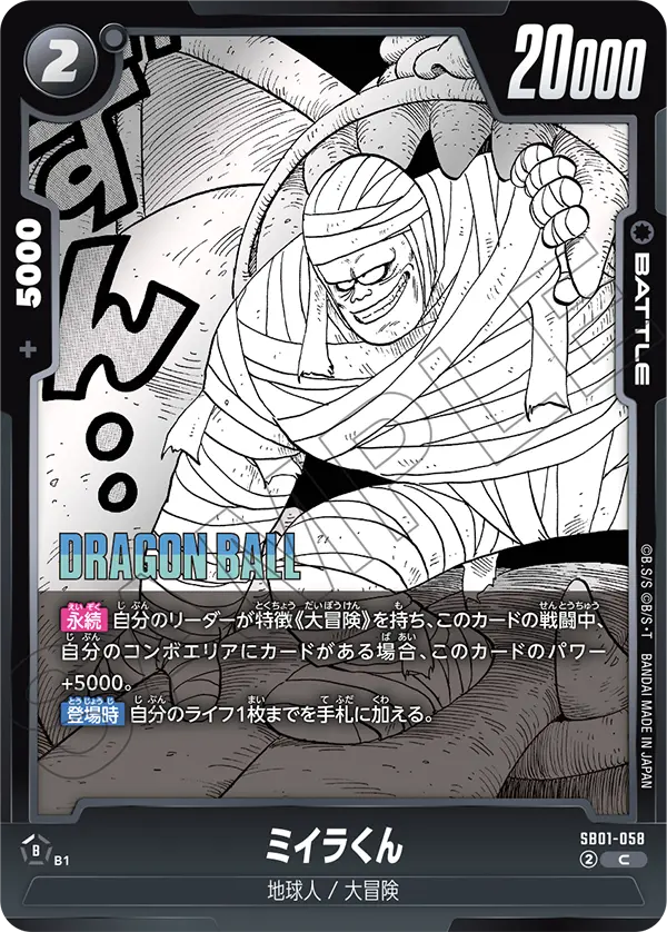 Bandages — Manga Booster 01