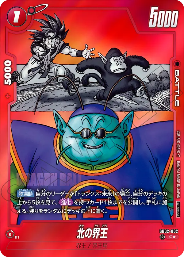North Kai #002 — Manga Booster 02