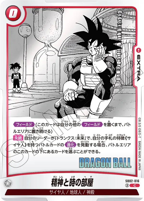 Hyperbolic Time Chamber — Manga Booster 02