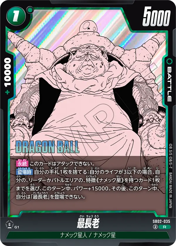 Guru — Manga Booster 02