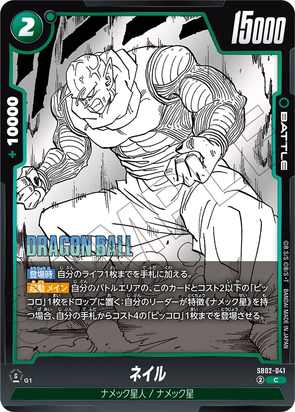 Nail — Manga Booster 02