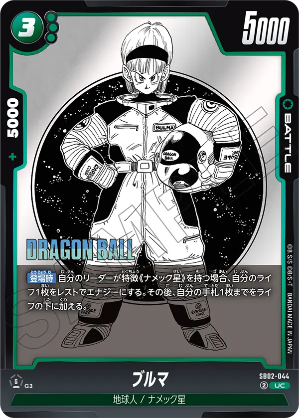Bulma — Manga Booster 02