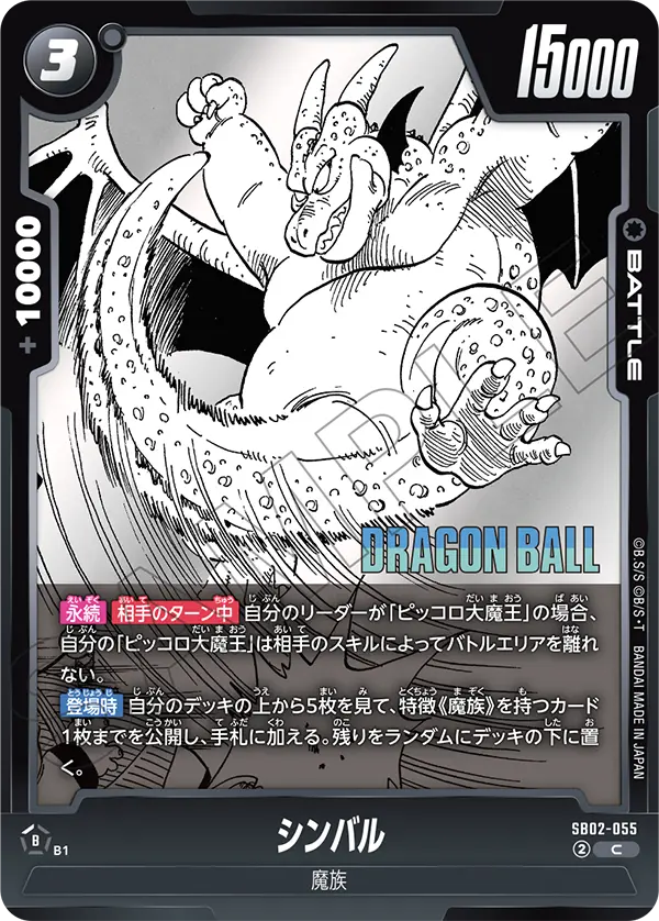 Cymbal — Manga Booster 02
