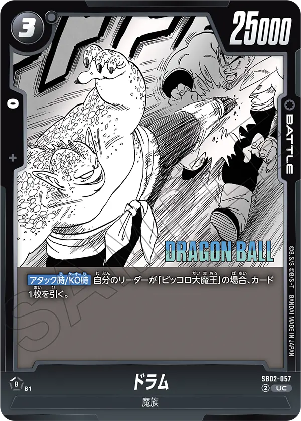 Drum — Manga Booster 02