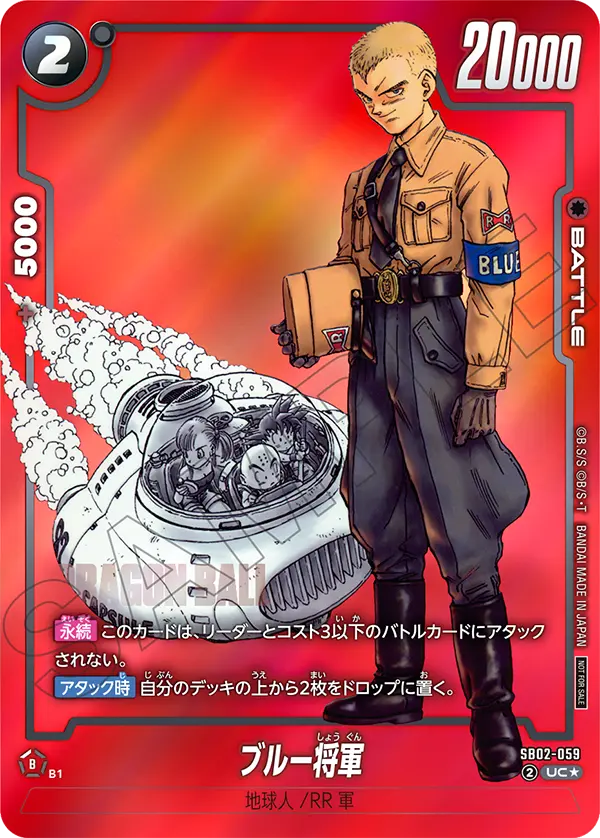 General Blue — Manga Booster 02