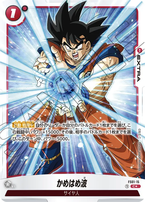 Promo