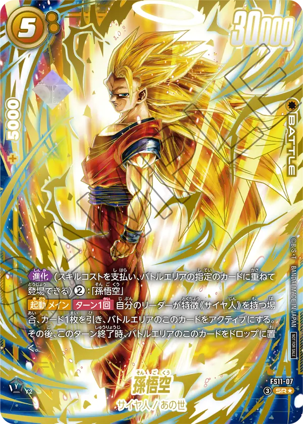 Promo
