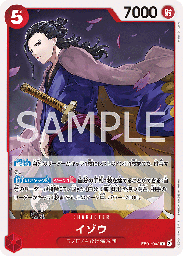 Izo — MEMORIAL COLLECTION - EB-01