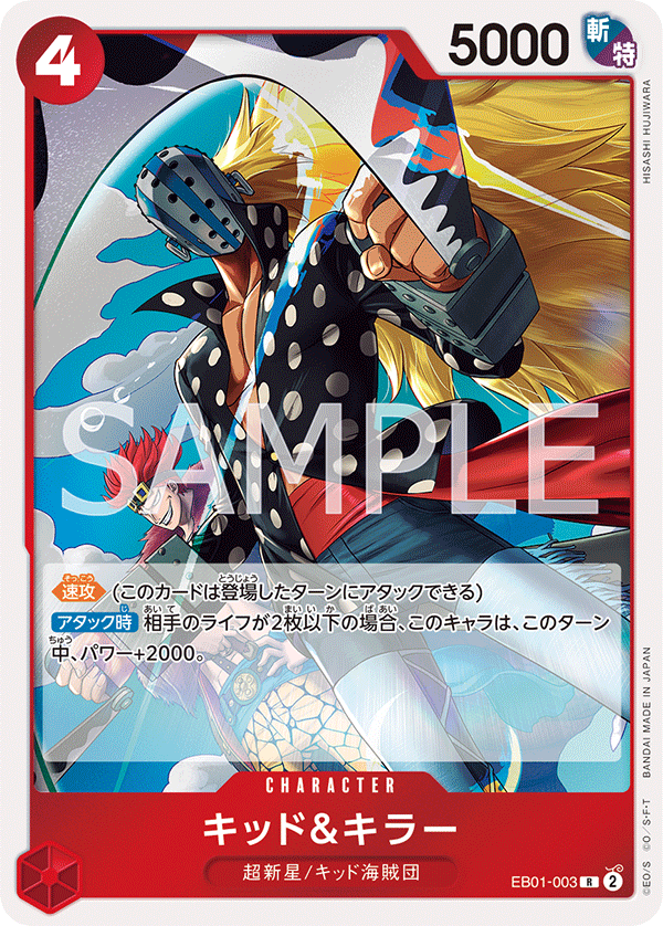 Kid & Killer #EB01-003 — MEMORIAL COLLECTION - EB-01