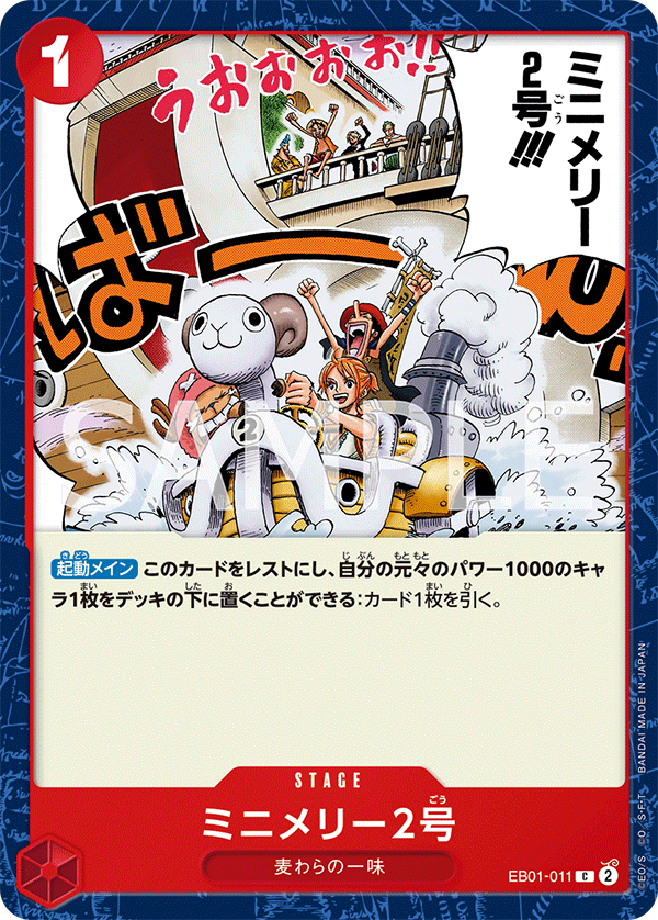 Mini-Merry — MEMORIAL COLLECTION - EB-01