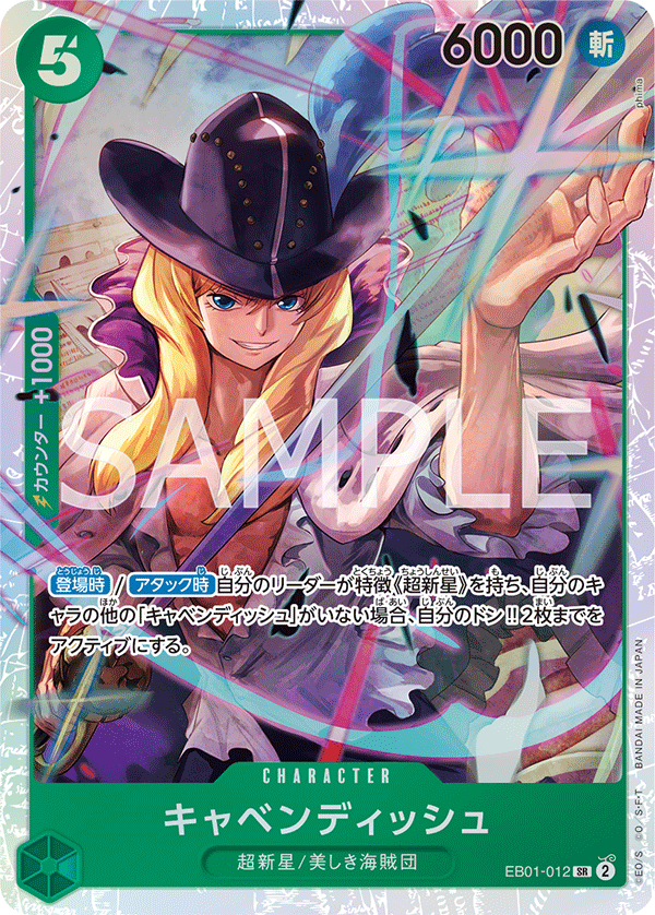 Cavendish — MEMORIAL COLLECTION - EB-01