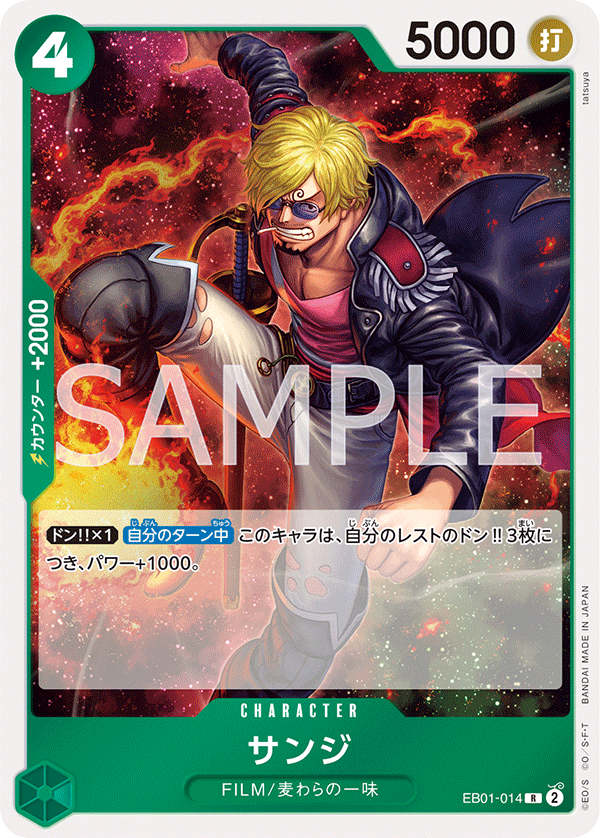 Sanji EB-01 EB01-014