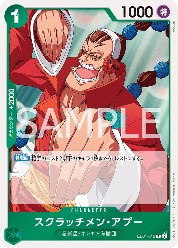 Scratchmen Apoo — MEMORIAL COLLECTION - EB-01