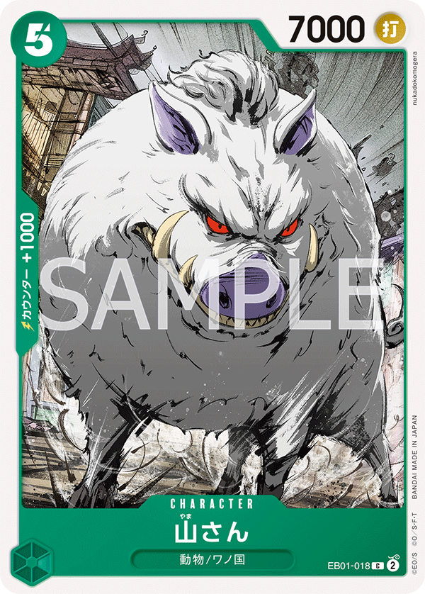 Mountain God EB-01 EB01-018