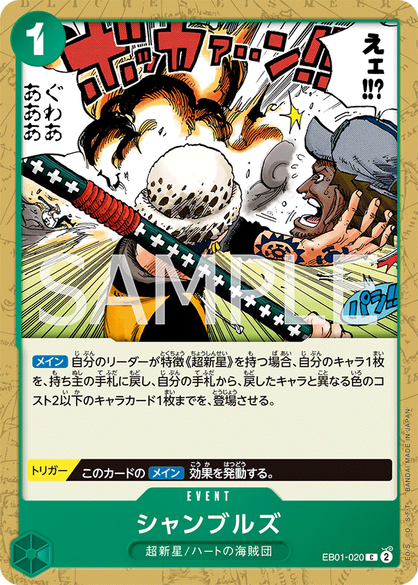 Chambres — MEMORIAL COLLECTION - EB-01