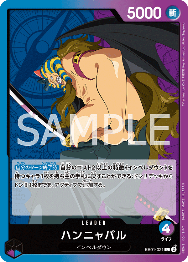 Hannyabal — MEMORIAL COLLECTION - EB-01