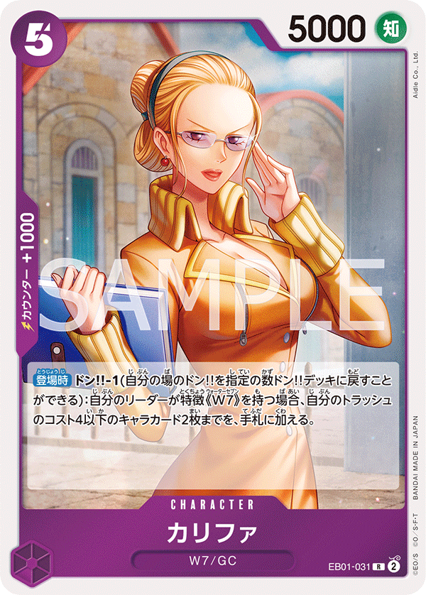 Kalifa — MEMORIAL COLLECTION - EB-01