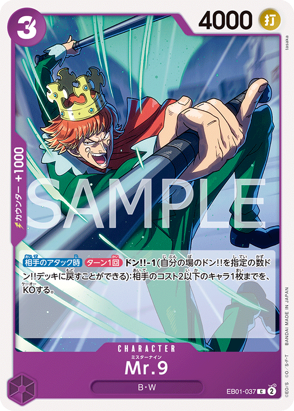 Mr. 9 — MEMORIAL COLLECTION - EB-01