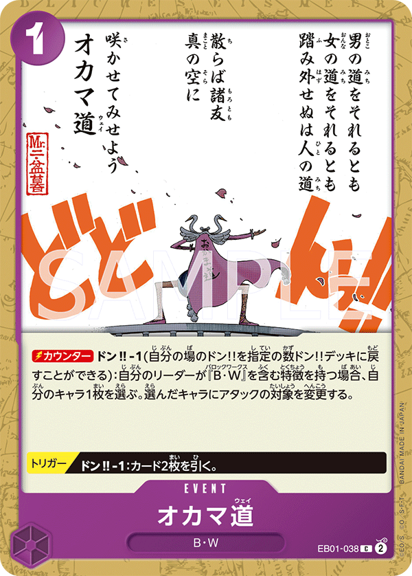 Oh Come My Way — MEMORIAL COLLECTION - EB-01
