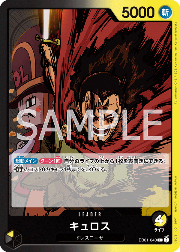 Kyros — MEMORIAL COLLECTION - EB-01