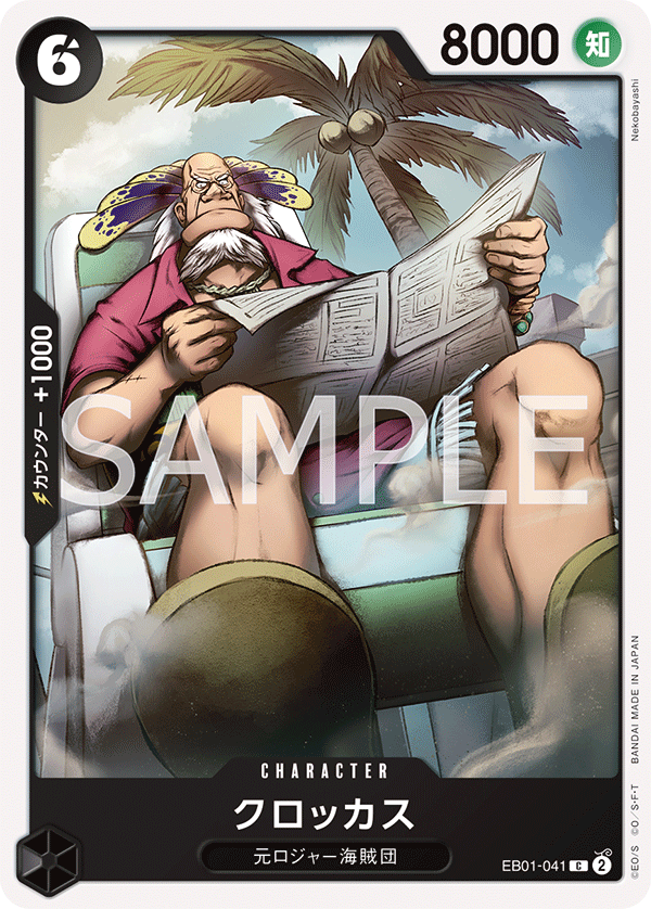 Crocus — MEMORIAL COLLECTION - EB-01