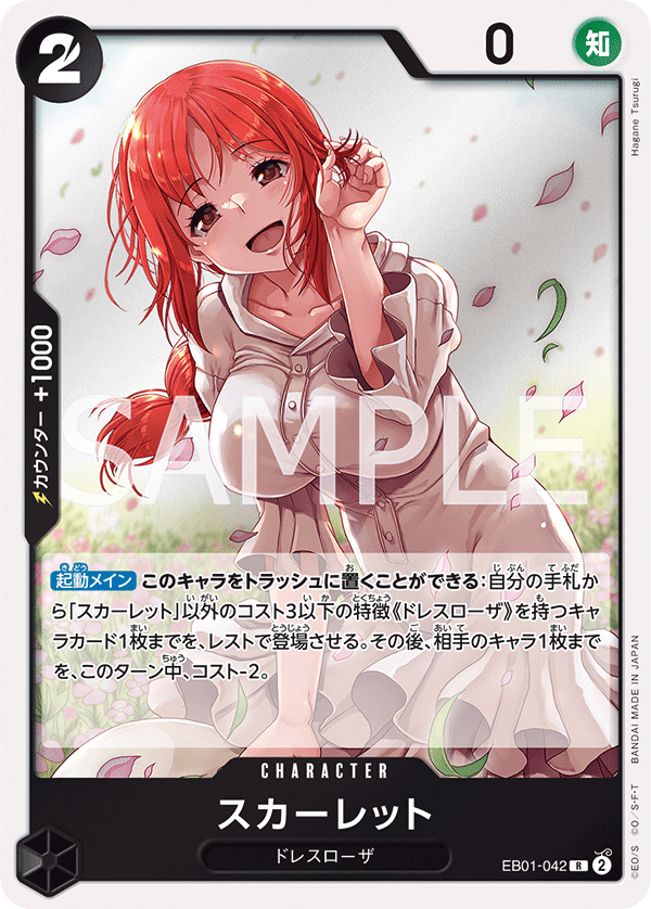 Scarlet — MEMORIAL COLLECTION - EB-01