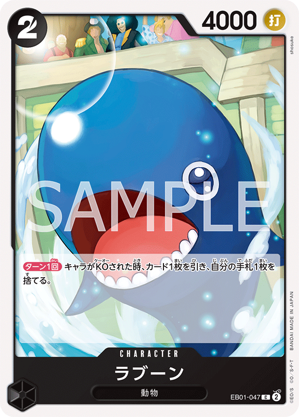 Laboon — MEMORIAL COLLECTION - EB-01