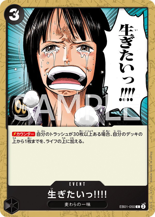 ...I Want to Live!! — MEMORIAL COLLECTION - EB-01