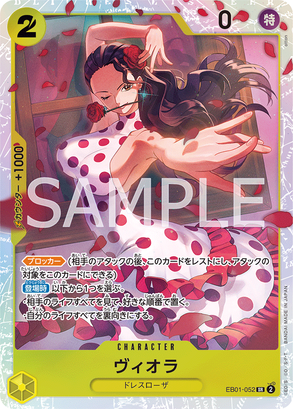 Viola — MEMORIAL COLLECTION - EB-01