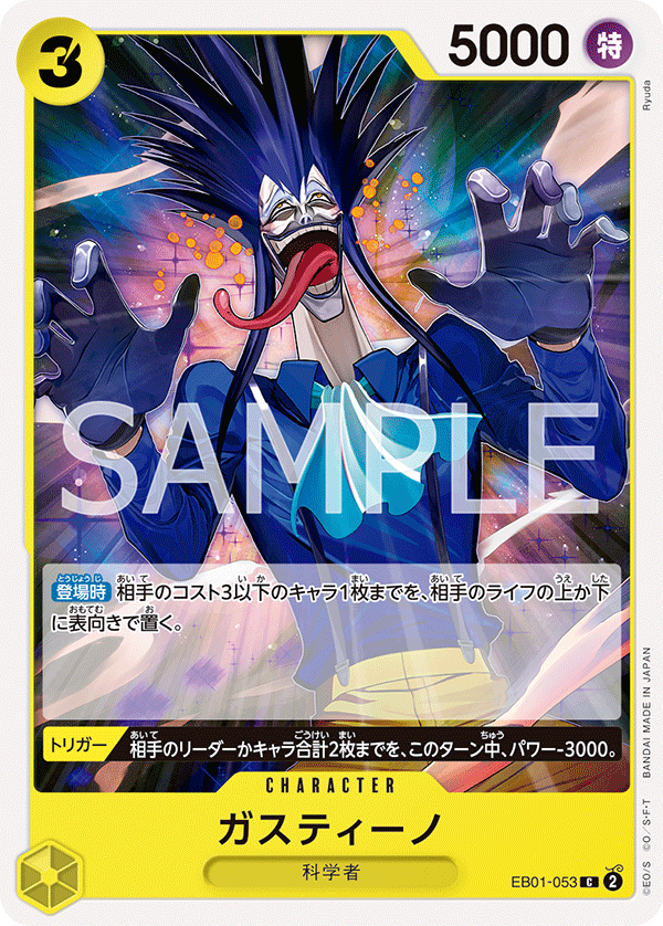 Gastino — MEMORIAL COLLECTION - EB-01