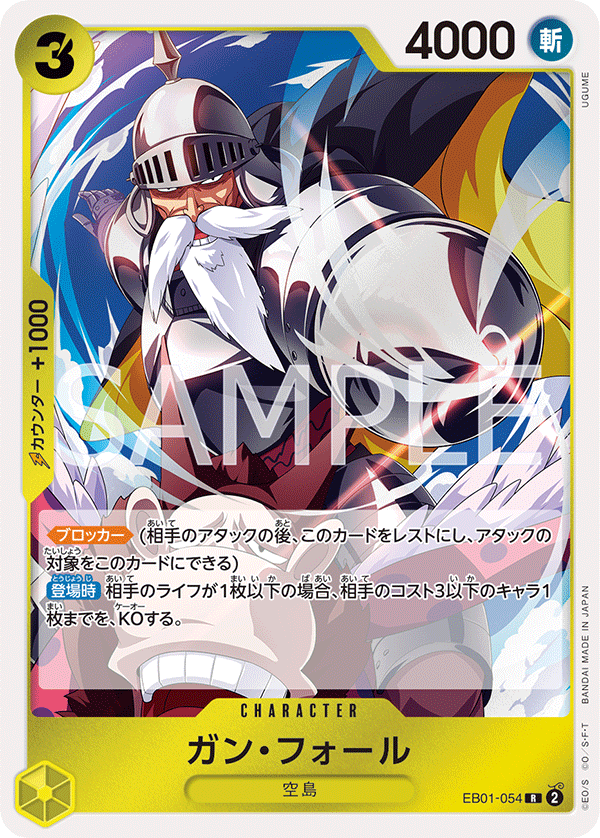 Gan.Fall — MEMORIAL COLLECTION - EB-01