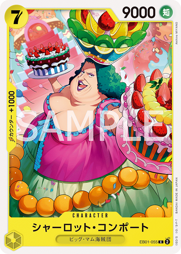 Charlotte Compote — MEMORIAL COLLECTION - EB-01