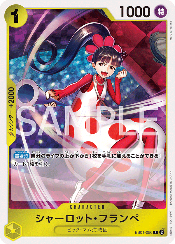 Charlotte Flampe — MEMORIAL COLLECTION - EB-01