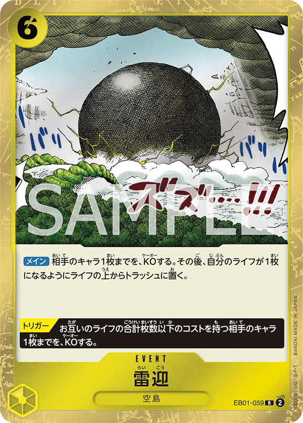 Kingdom Come — MEMORIAL COLLECTION - EB-01