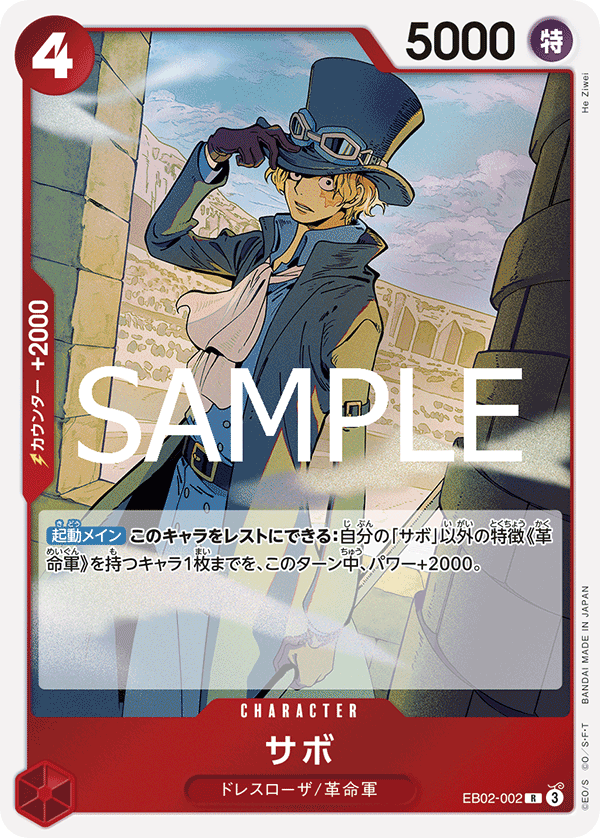 Sabo #EB02-002 — Anime 25th Collection - EB-02