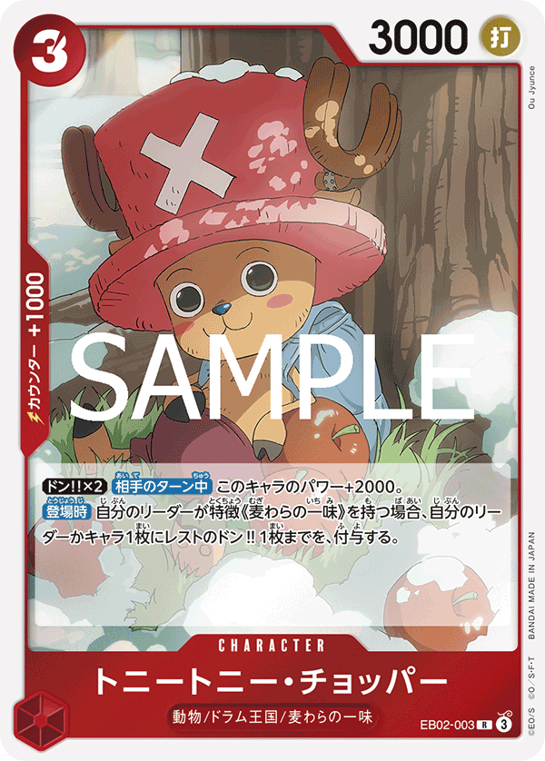 Tony Tony.Chopper — Anime 25th Collection - EB-02