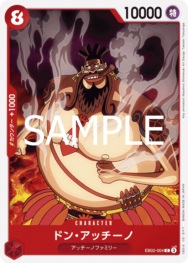Don Accino #EB02-004 — Anime 25th Collection - EB-02