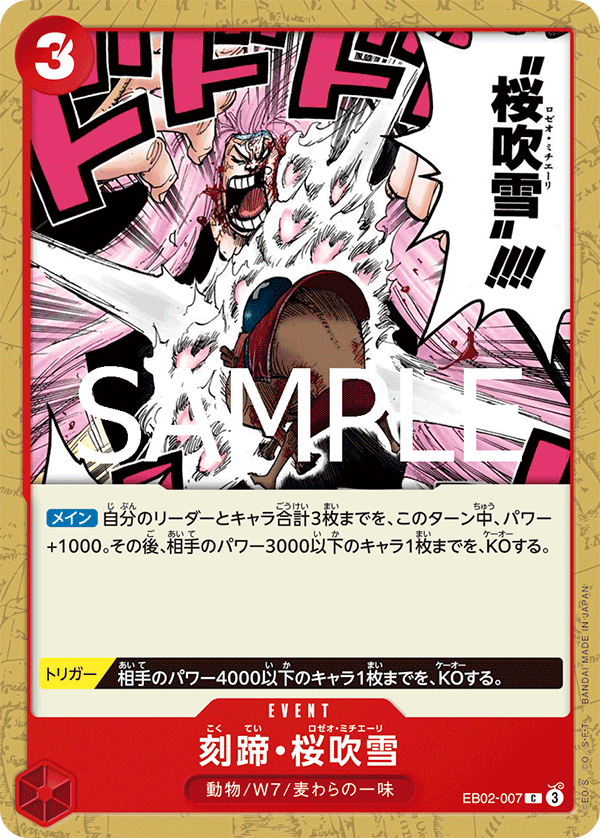 Cloven Rose Blizzard #EB02-007 — Anime 25th Collection - EB-02